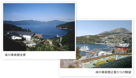 写真：成川美術館全景/成川美術館正面からの眺望