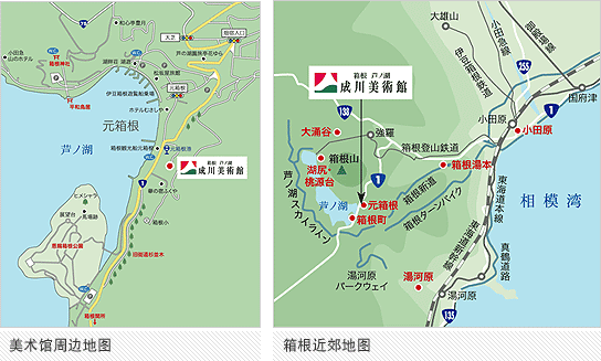 美术馆周边地图/箱根近郊地图