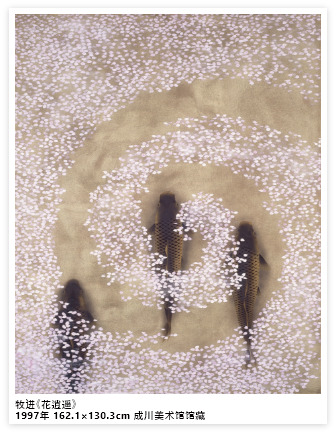牧进《花逍遥》1997年 162.1×130.3cm 成川美术馆馆藏