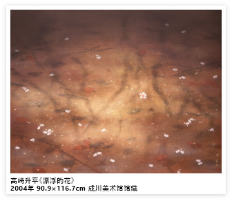 高崎升平《待春岩手山》2003年 112.1×162.1cm 成川美术馆馆藏