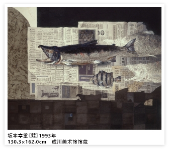 成川美术馆｜正在展出的主题展览