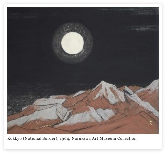 Kokkyo (National Border), 1964, Narukawa Art Museum Collection