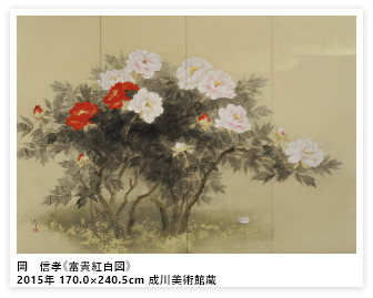 岡　信孝《富貴紅白図》2015年 170.0×240.5cm 成川美術館蔵