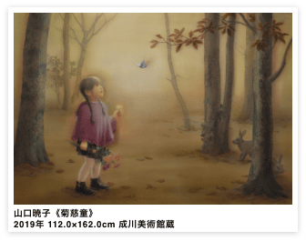 山口暁子《菊慈童》2019年 112.0×162.0cm 成川美術館蔵