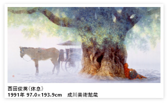 西田俊英《休息》1991年 97.0×193.9cm　成川美術館蔵